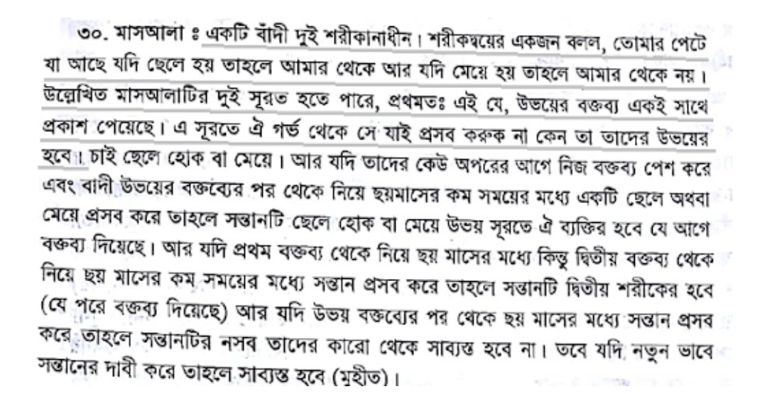দাসী 20