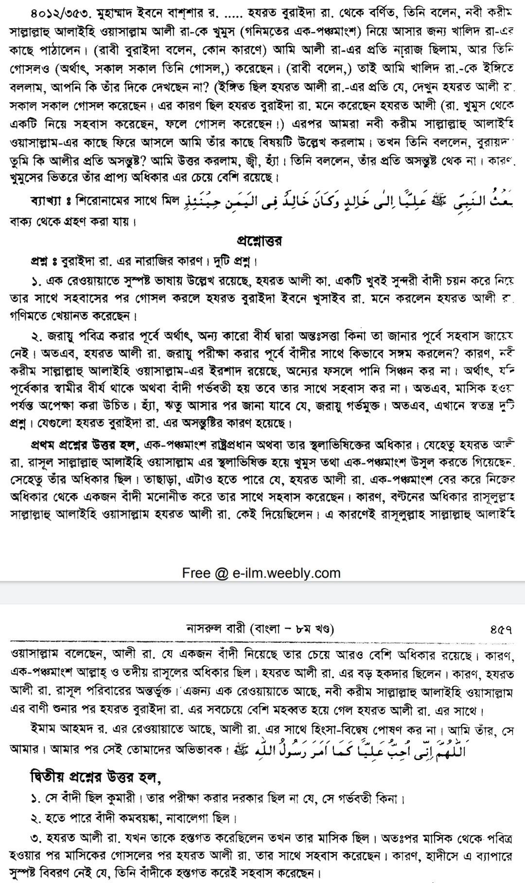 দাসী 22
