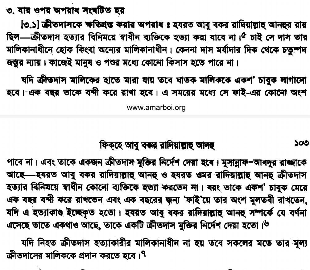 দাসী 26