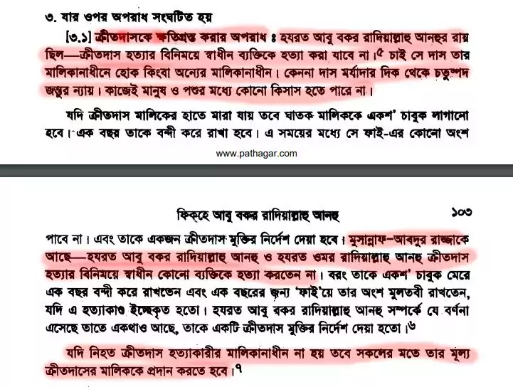 ইনসাফ 23