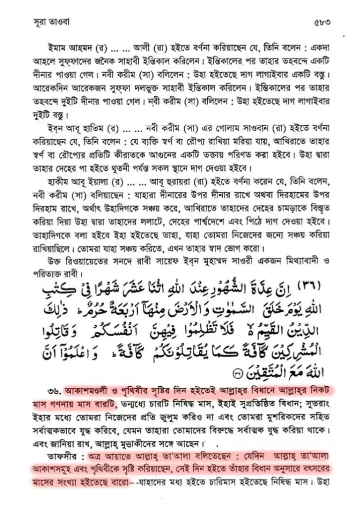 পৃথিবী 14