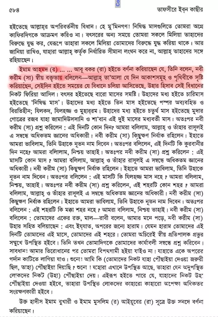 পৃথিবী 16