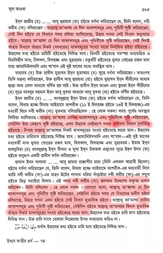 পৃথিবী 18