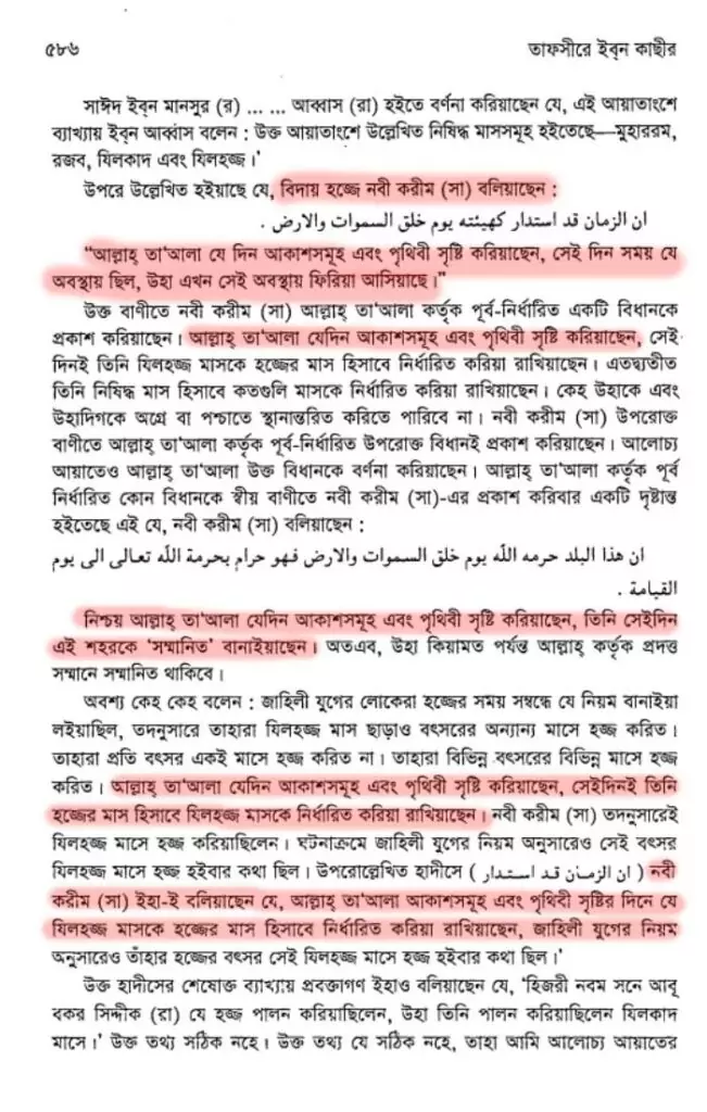 পৃথিবী 20