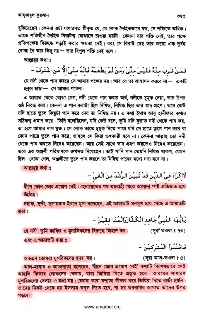 মূর্তি 45