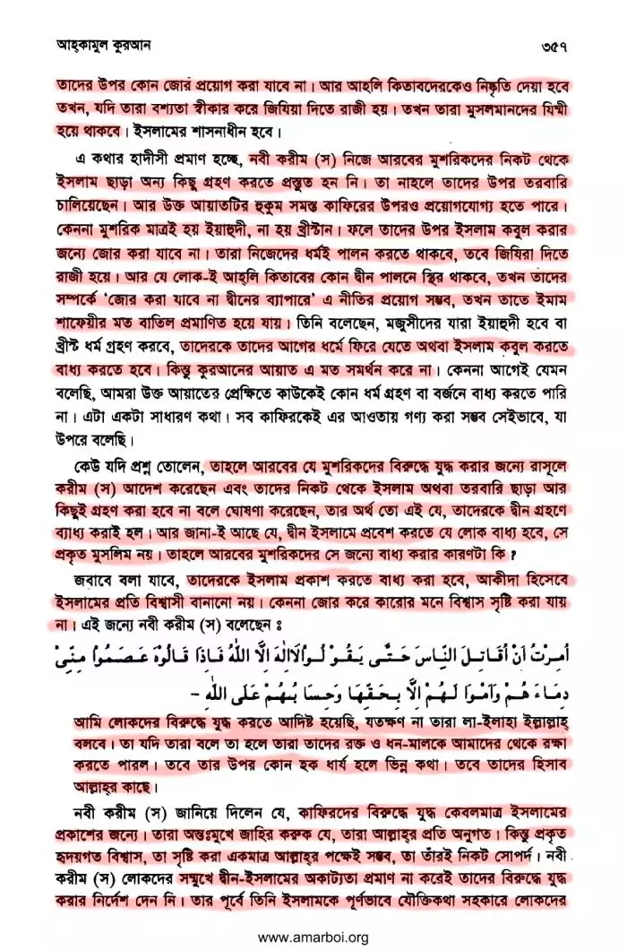 মূর্তি 49