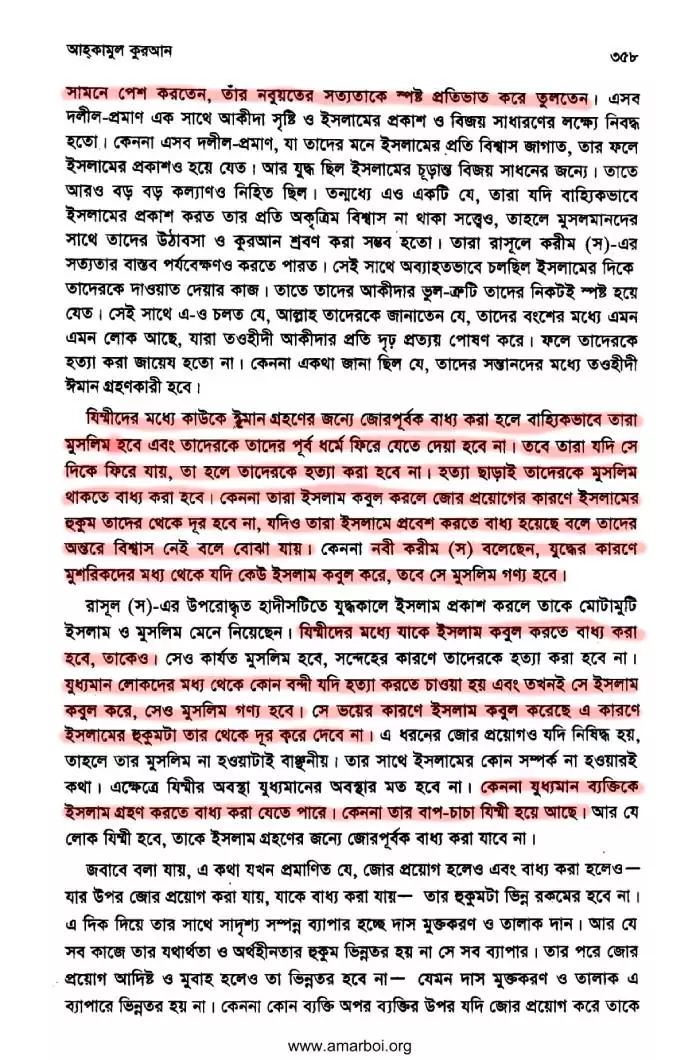 মূর্তি 51