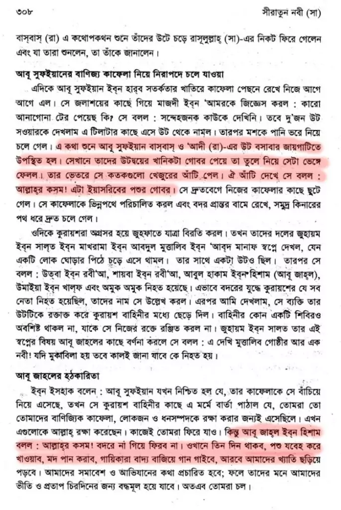 ইসলামের জুডিও খ্রিস্টান এবং পৌত্তলিক ভিত্তি 30 পৌত্তলিক 29