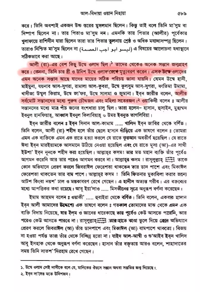 হাসান 6