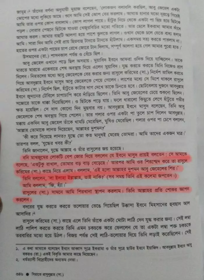 क्या पैगंबर मुहम्मद अब तक के सबसे महान व्यक्ति थे? 136 मुहम्मद 135