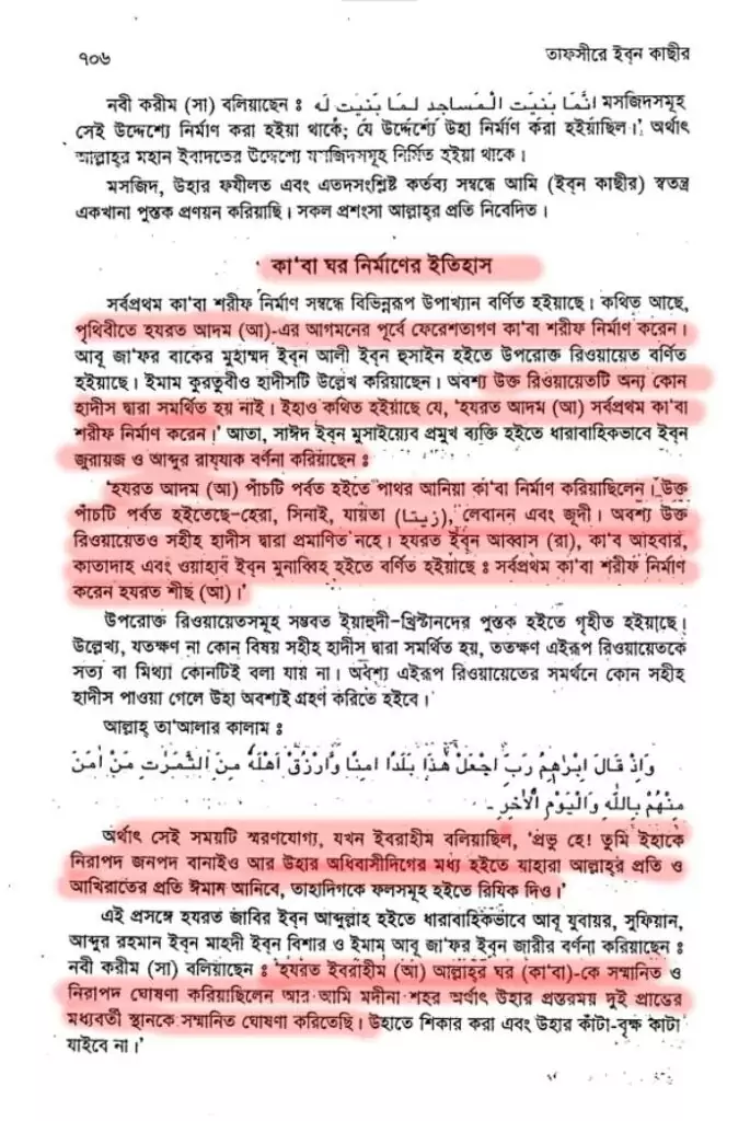 ইসলামের জুডিও খ্রিস্টান এবং পৌত্তলিক ভিত্তি 38 পৌত্তলিক 37