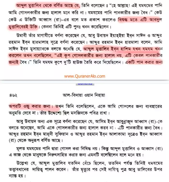 ইসলামের জুডিও খ্রিস্টান এবং পৌত্তলিক ভিত্তি 55 পৌত্তলিক 54