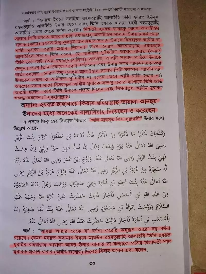আয়িশা 99
