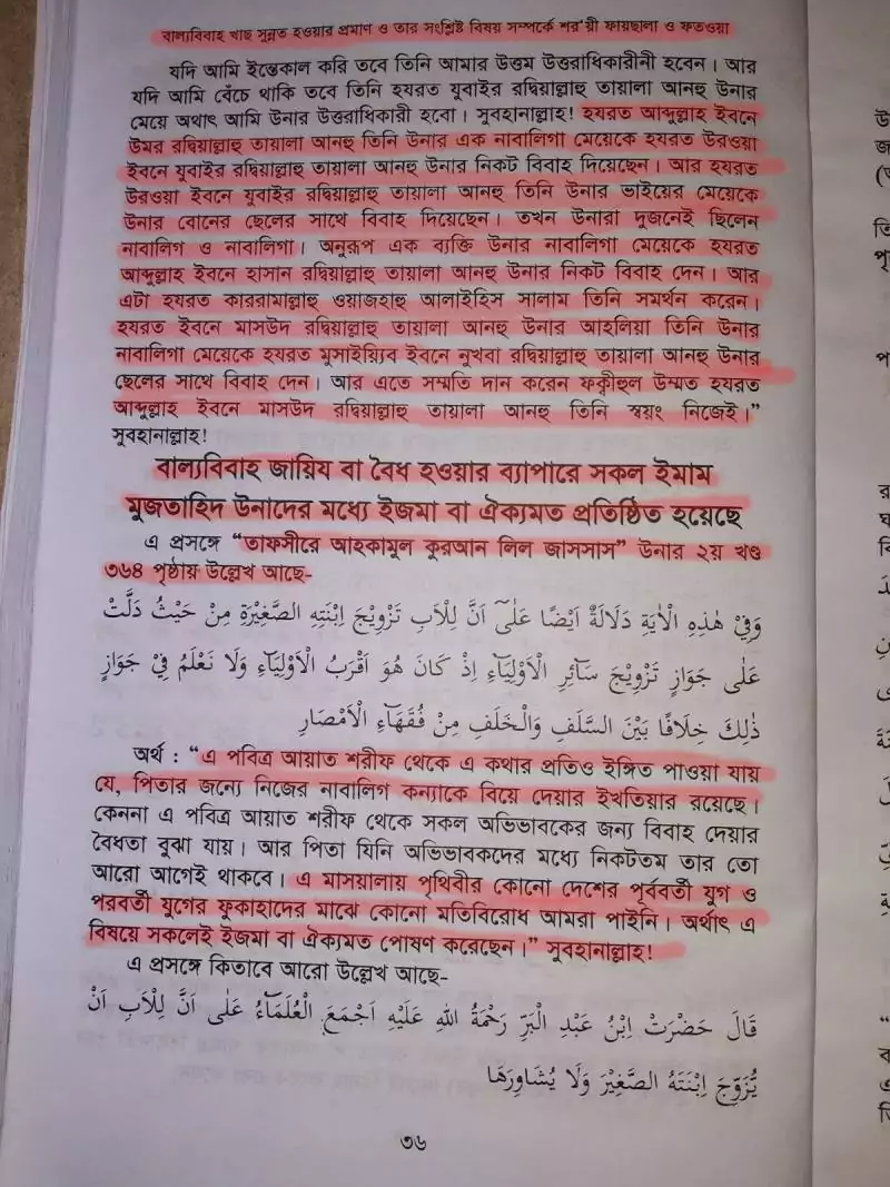 আয়িশা 101