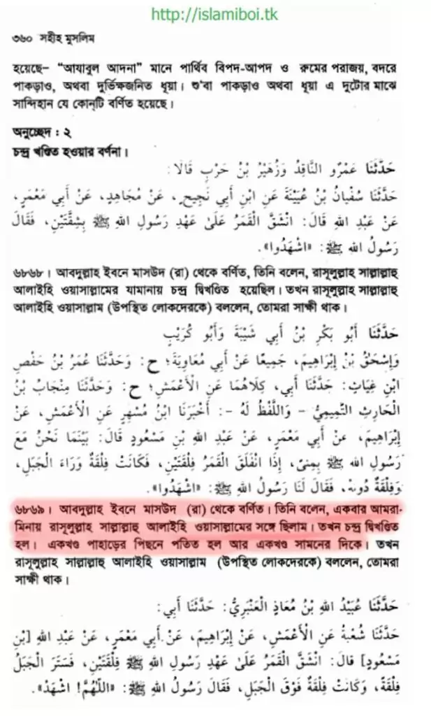 চন্দ্র 3