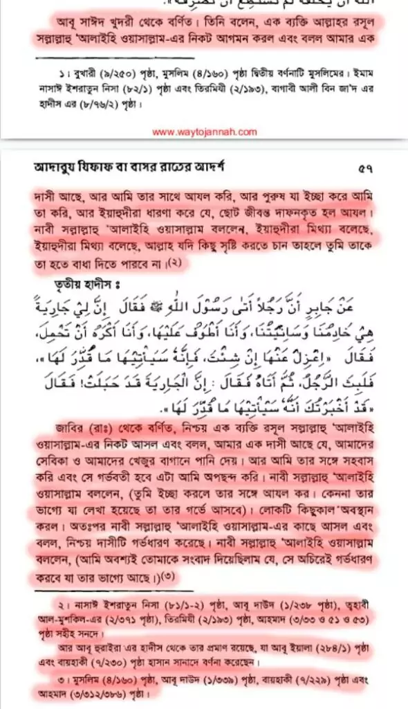 গনিমতের মাল 42