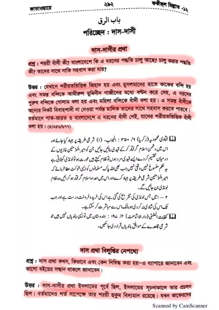 গনিমতের মাল 59