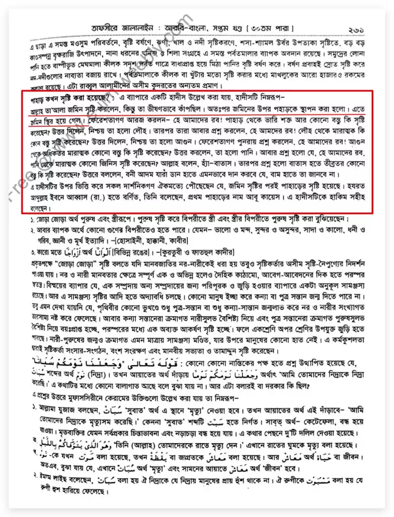 इस्लाम 39