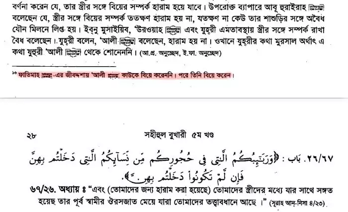 আয়িশা 26