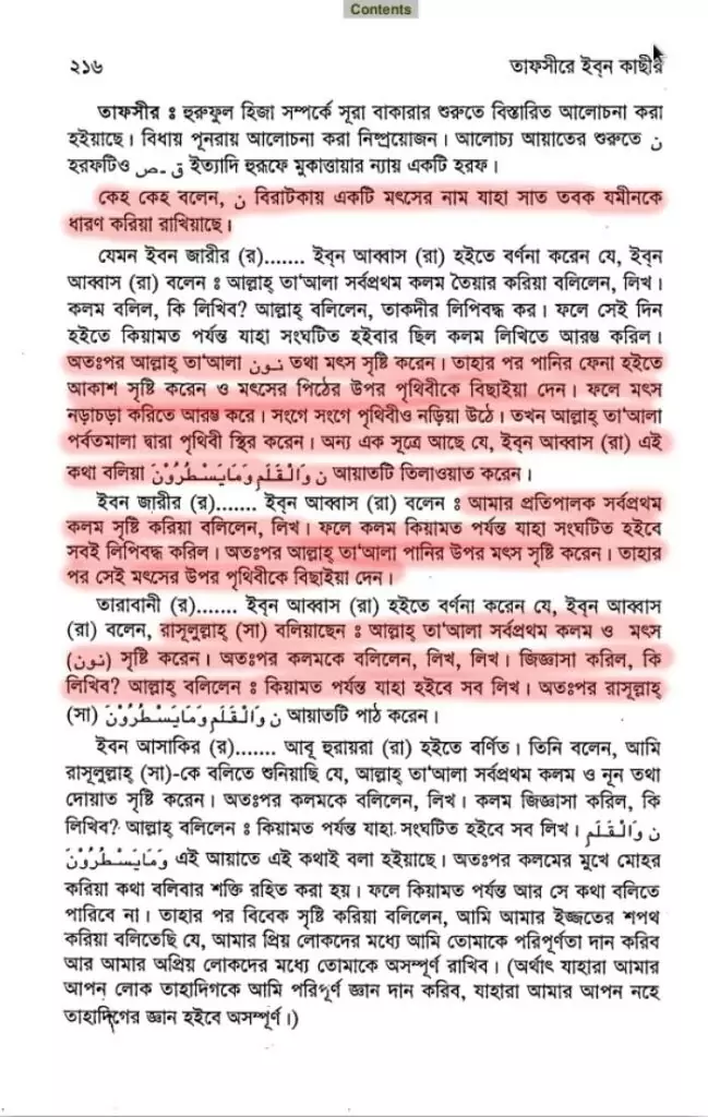 ইসলামের জুডিও খ্রিস্টান এবং পৌত্তলিক ভিত্তি 100 পৌত্তলিক 99