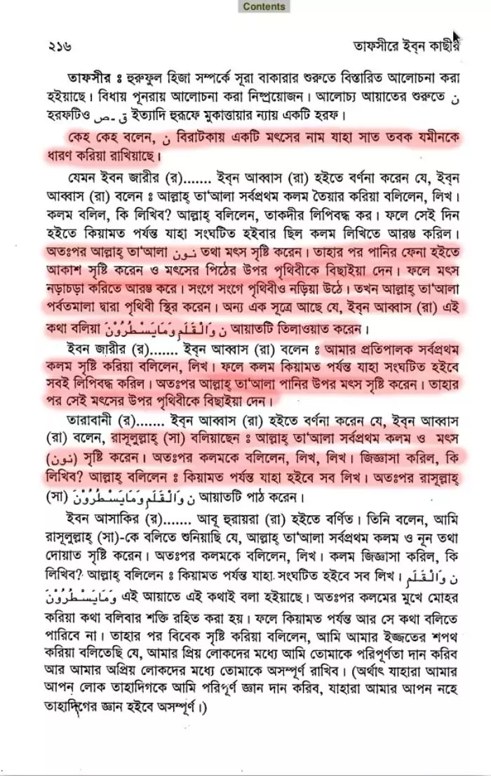इस्लाम 53