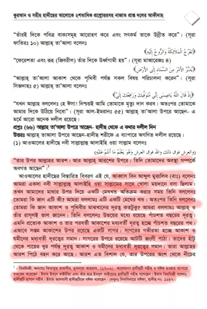 ইসলামের জুডিও খ্রিস্টান এবং পৌত্তলিক ভিত্তি 106 পৌত্তলিক 105