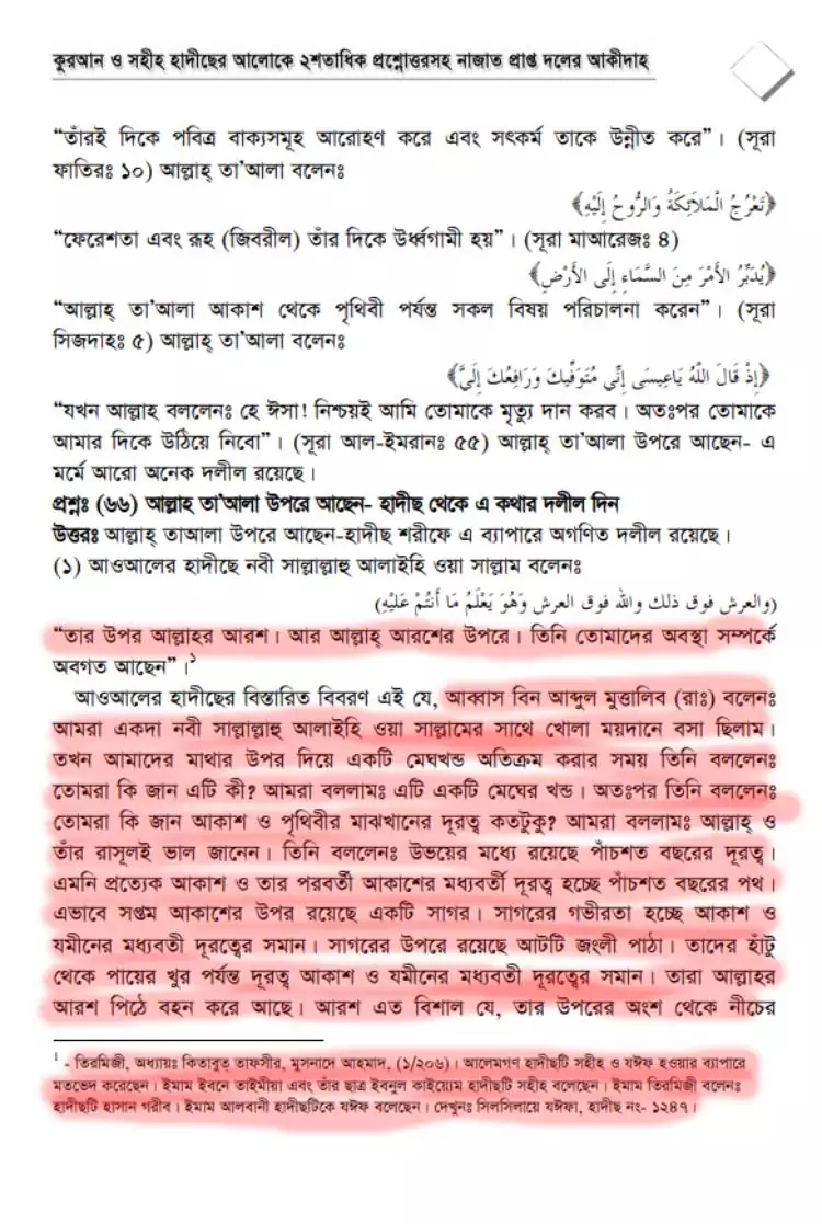 इस्लाम 59