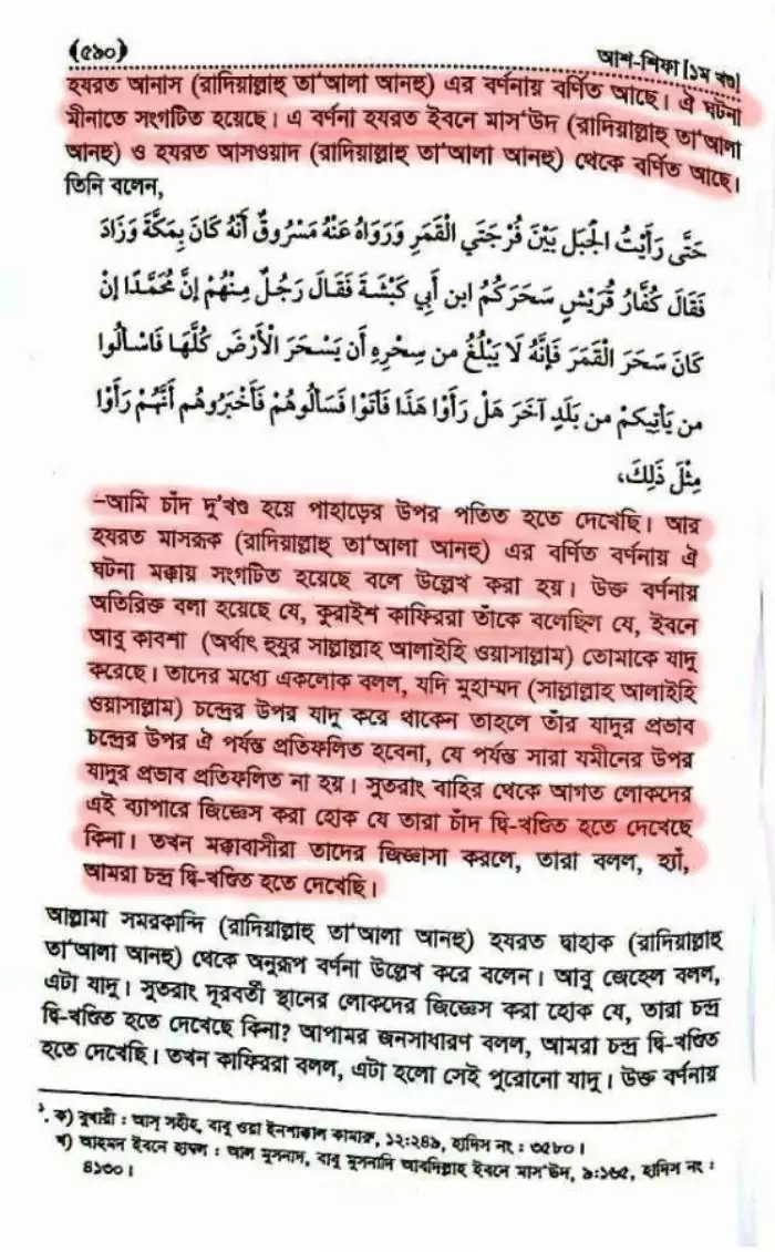 নিল আর্মস্ট্রং 8