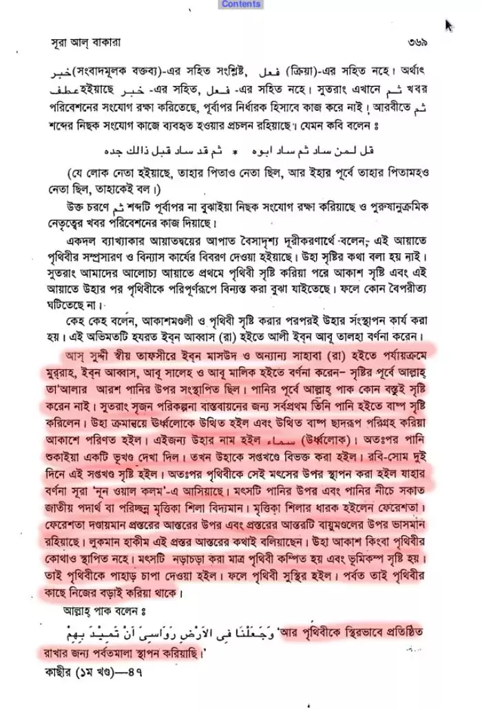 इस्लाम 29