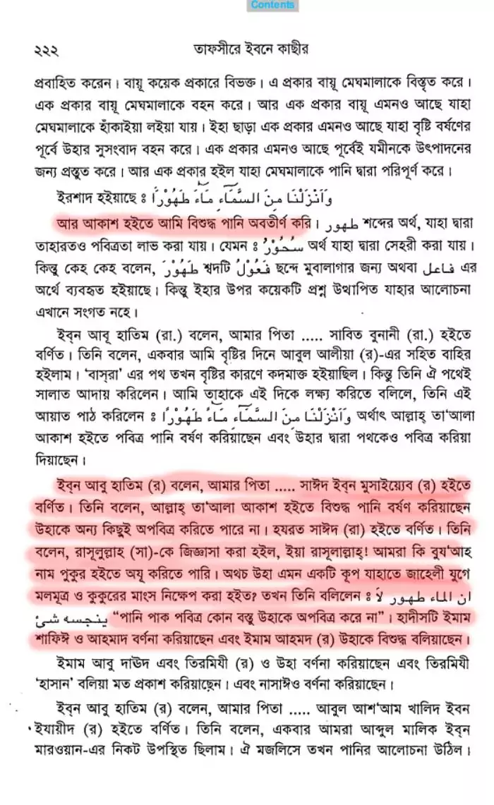 इस्लाम 131
