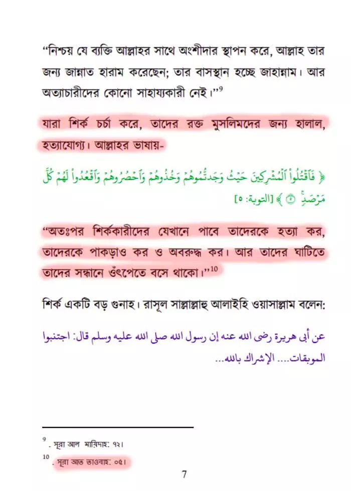 মূর্তি 65
