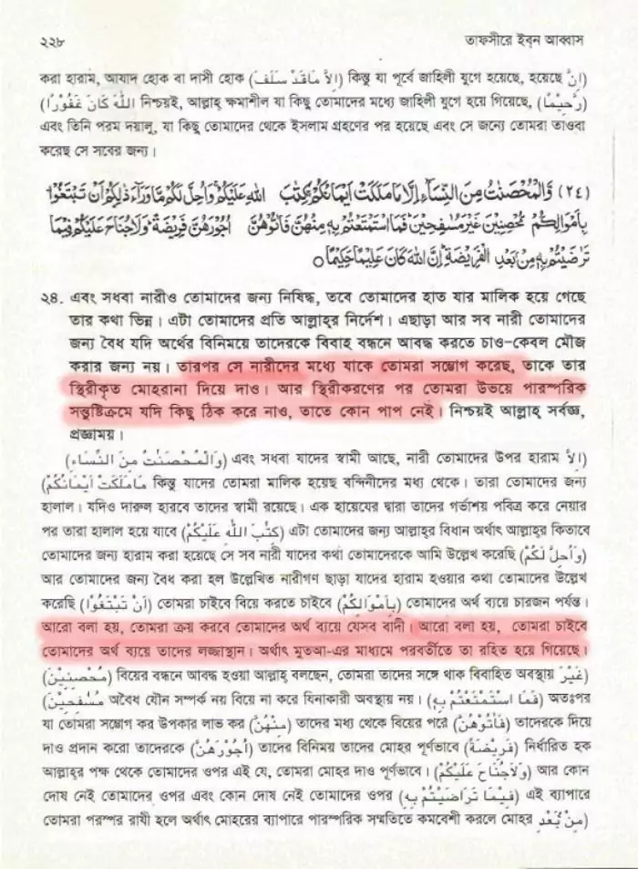 দেনমোহর 14