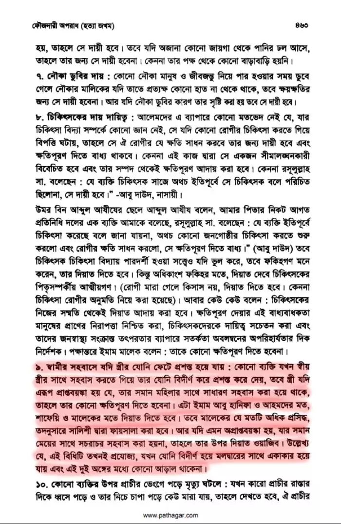 আয়িশা 72