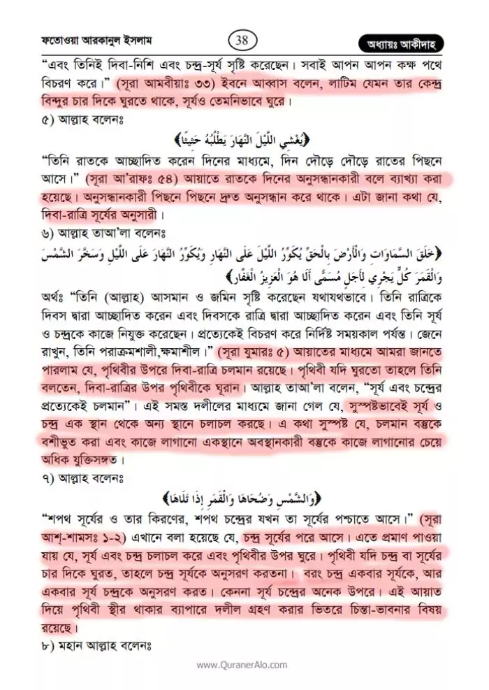 পৃথিবী 10