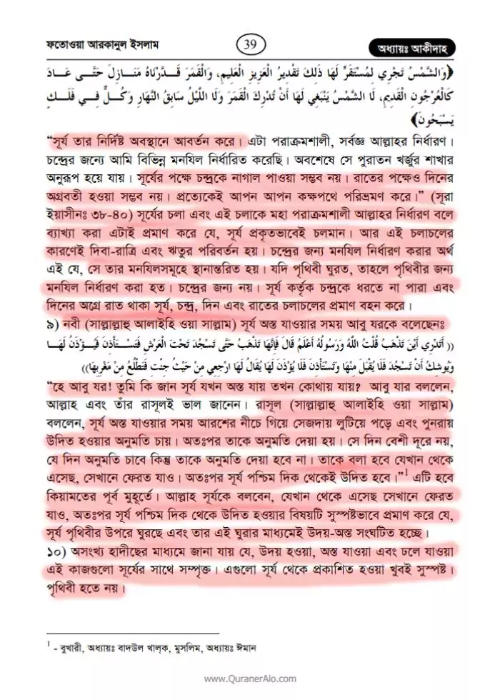 পৃথিবী 12
