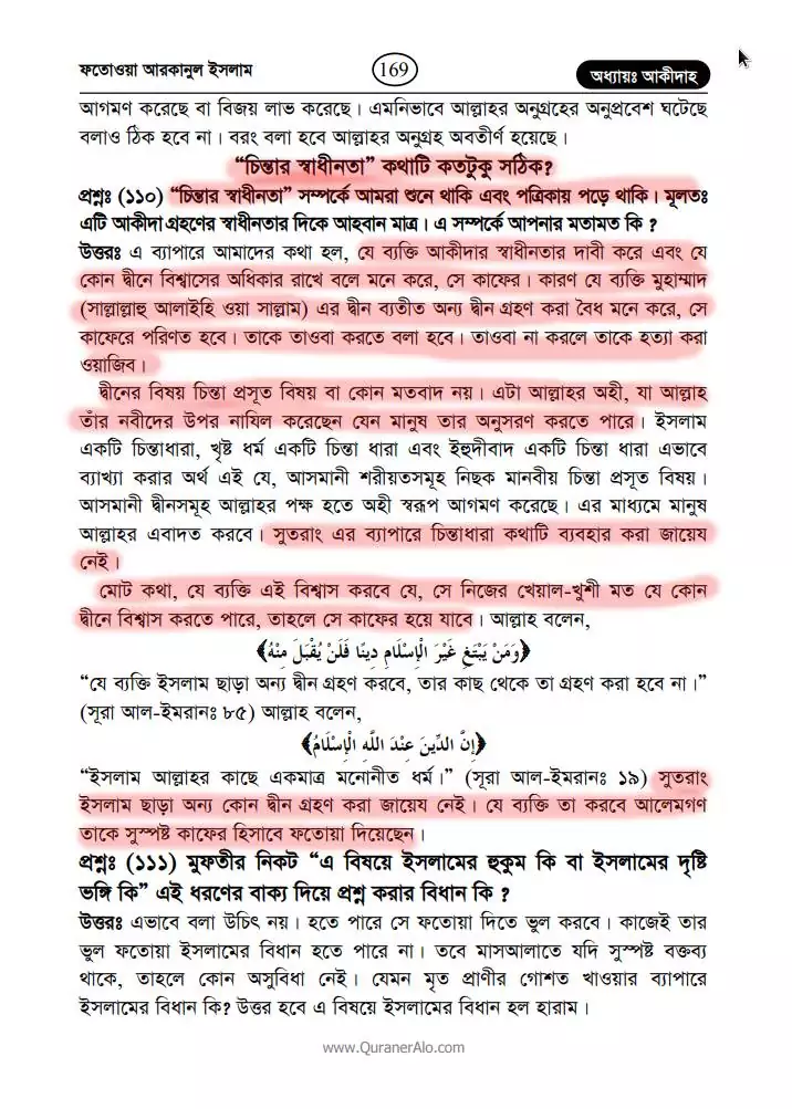 বিবেক 5