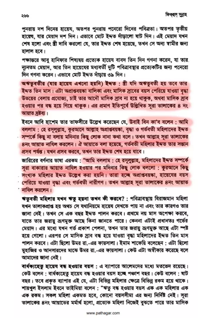 আয়িশা 70