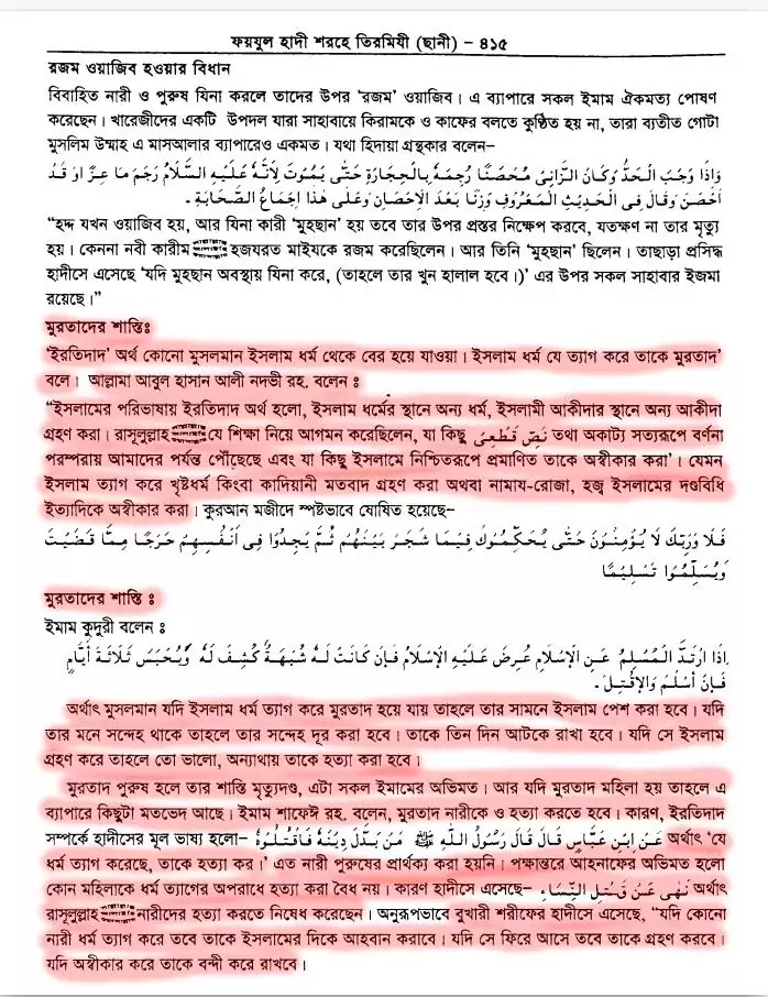ইনসাফ 41