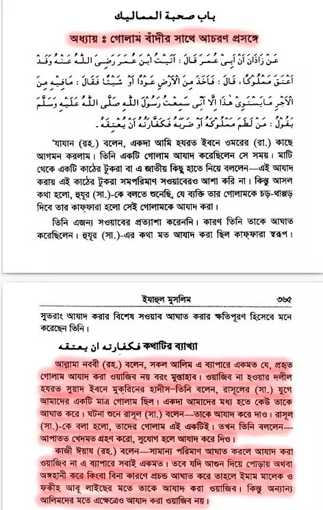 দাস 252
