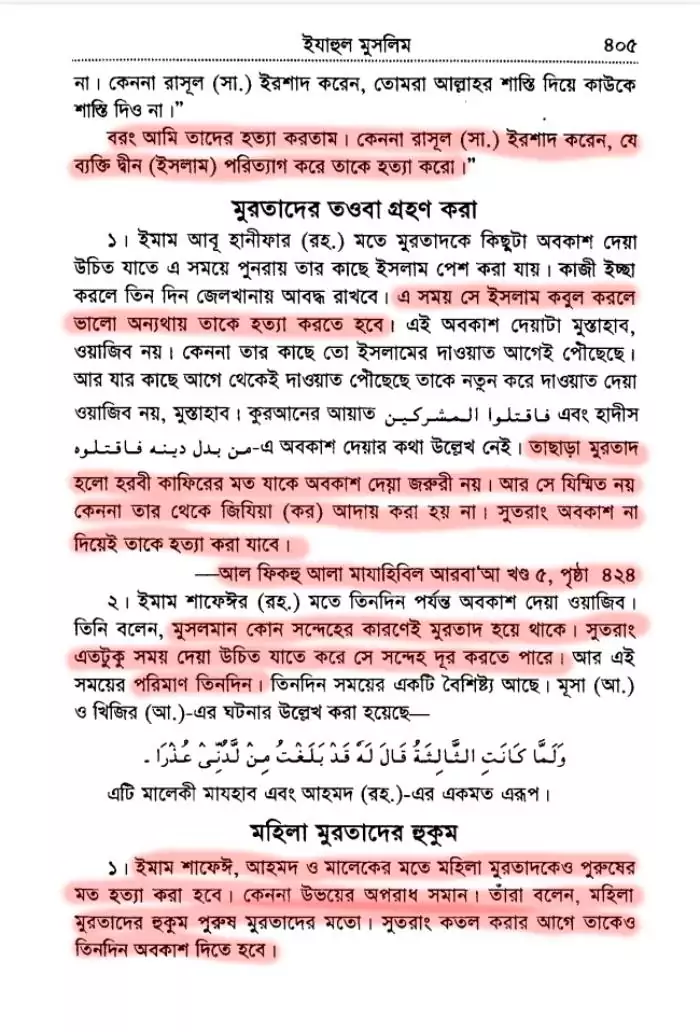 ইনসাফ 47
