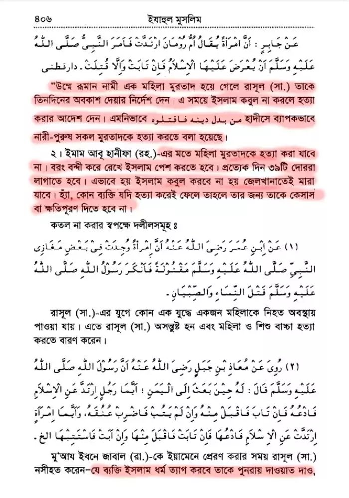 ইনসাফ 49