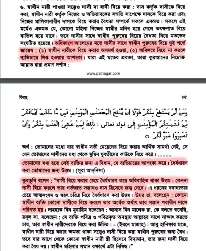 গনিমতের মাল 13