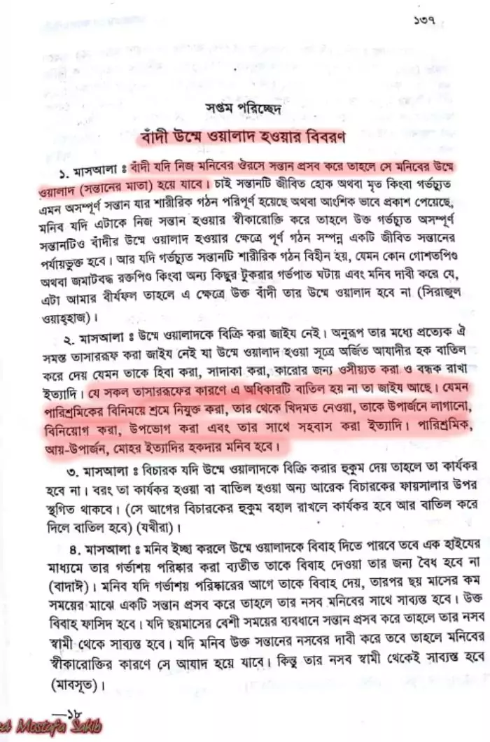 দাস 120