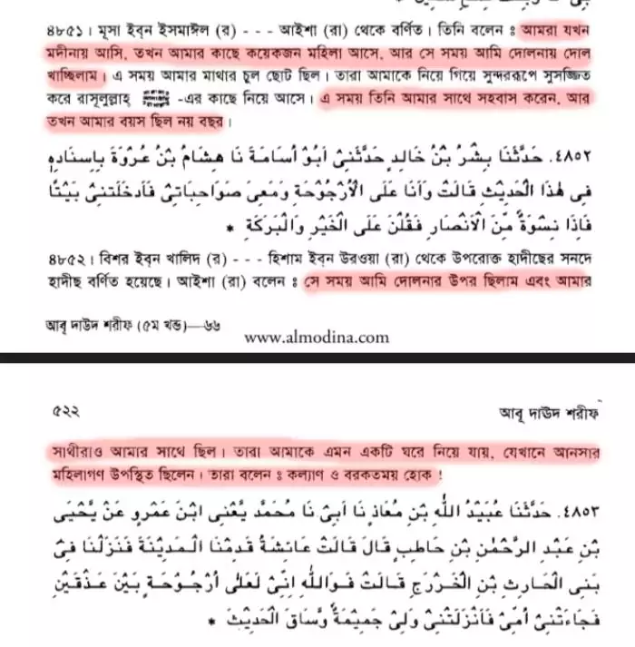 আয়িশা 18