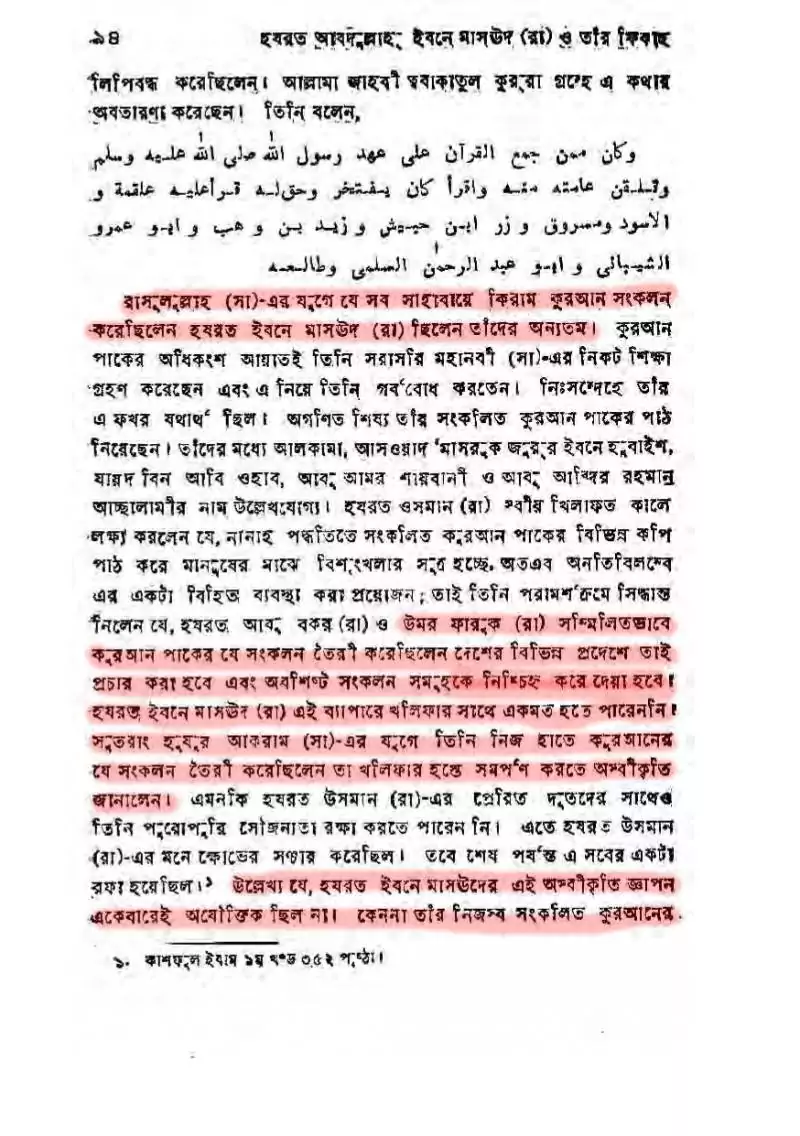 কোরআন 138