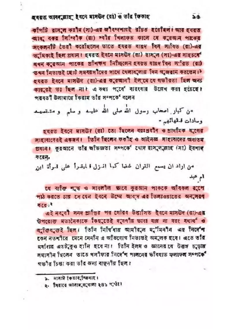 কোরআন 140