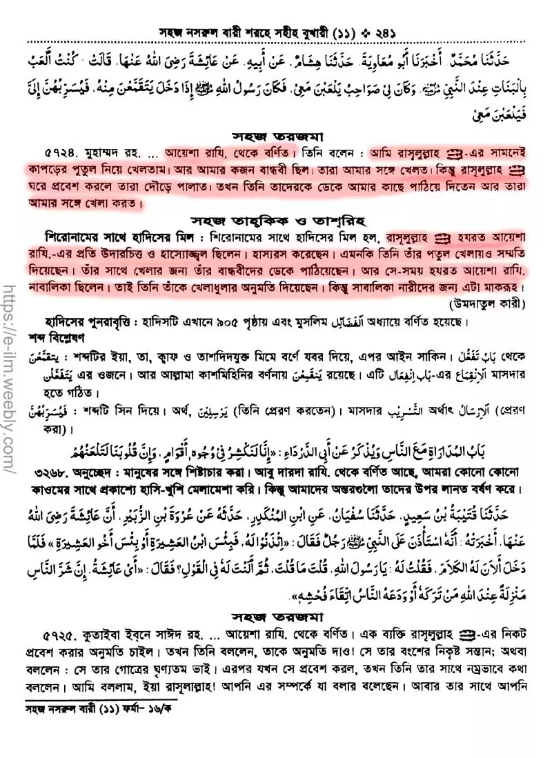আয়িশার বয়স, সহজ নসরুল বারী শরহে বুখারী