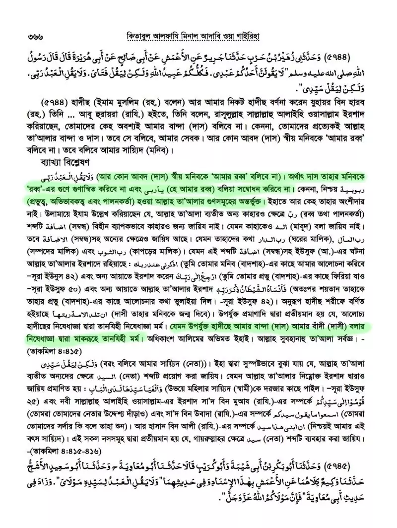 দাস 228