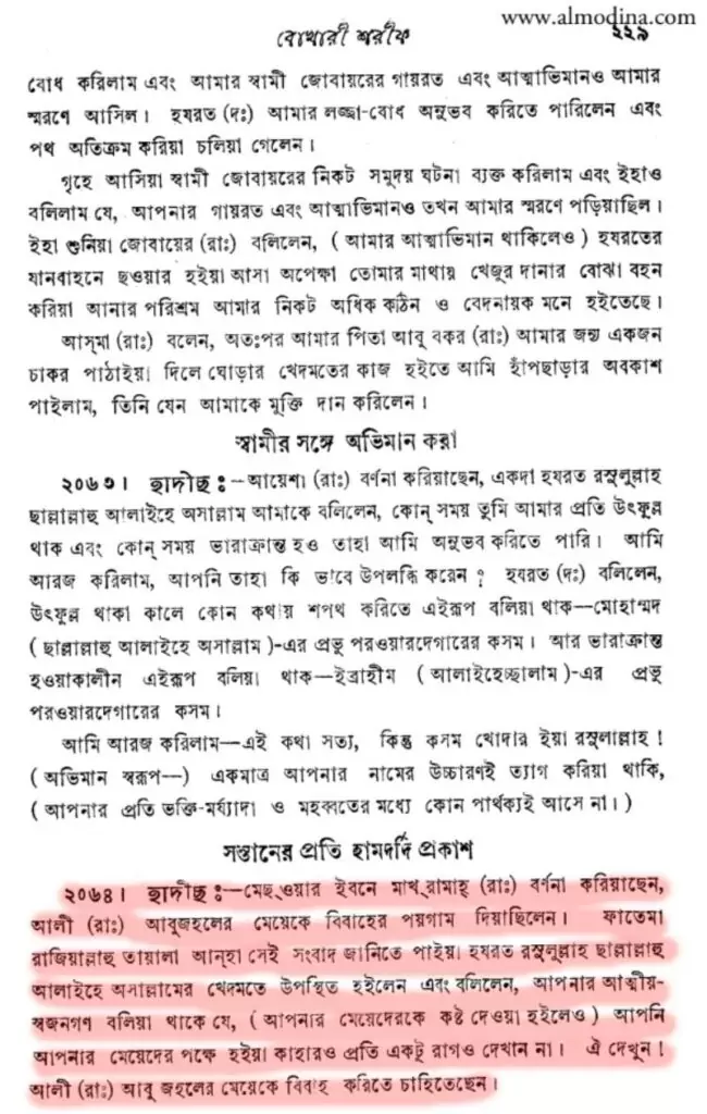 নারী 16