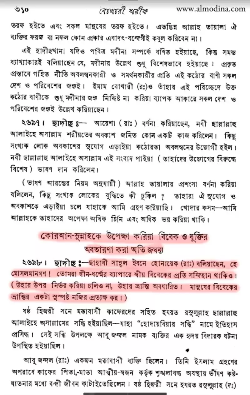 বিবেক